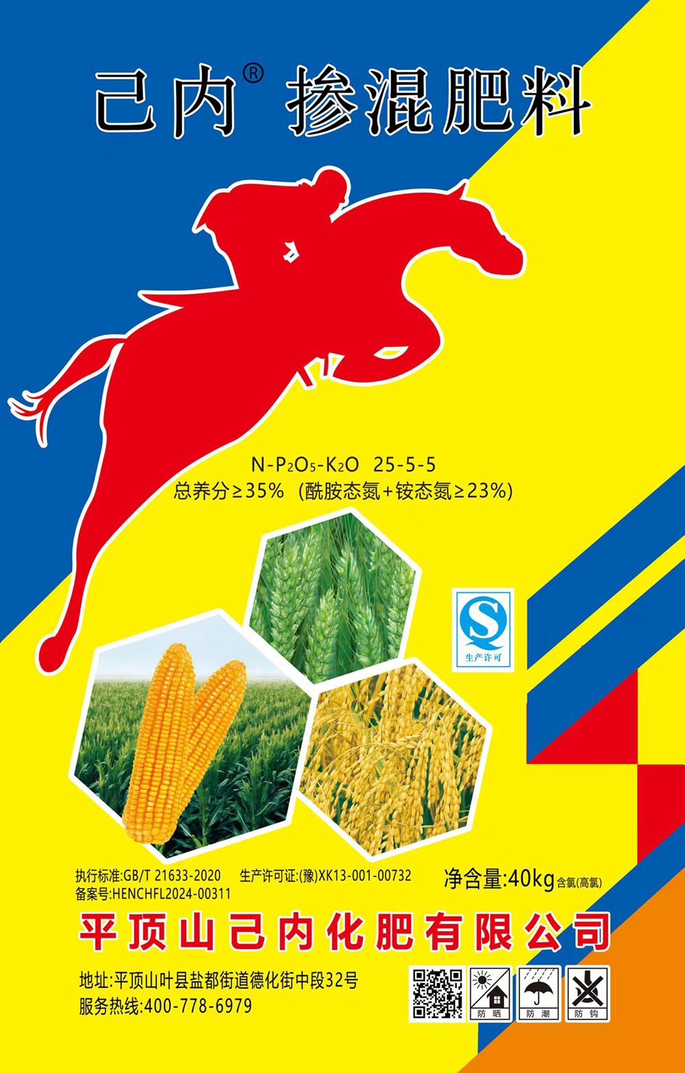 摻混肥料